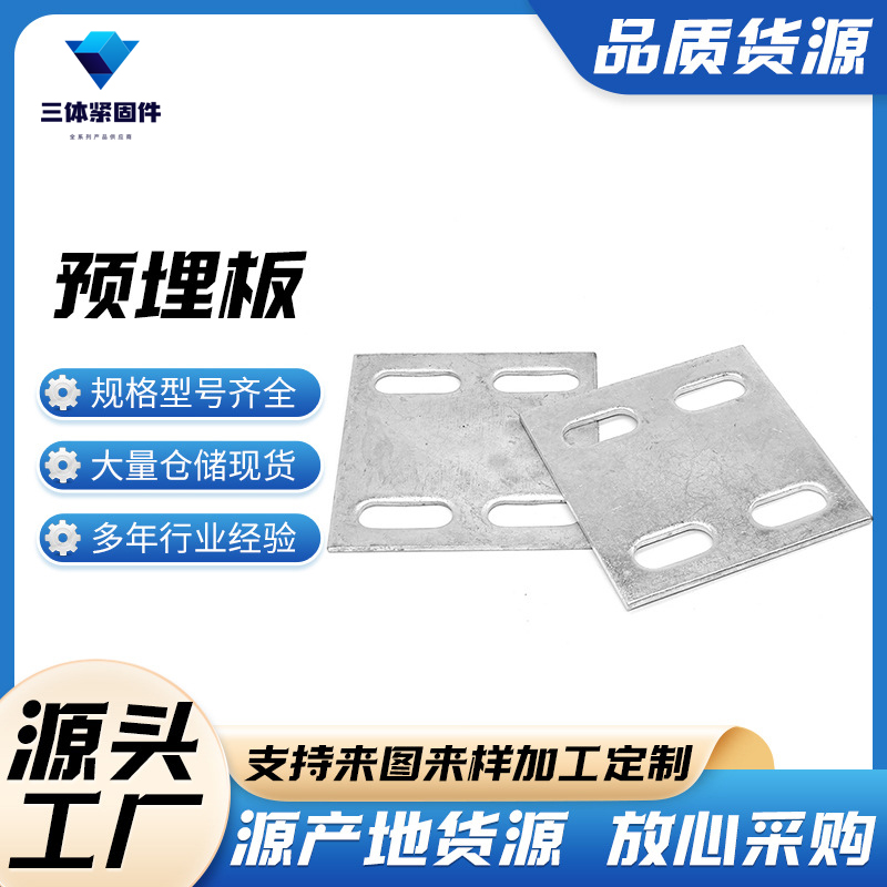 杭州三体金属制品